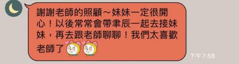 Hannah - 教了哥哥後連妹妹之後也會一起上課，看到孩子越來越喜歡學習，真棒！