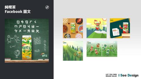 嶼果設計 - 廣告版位設計 / 圖文設計 / 純喫茶-FB粉專圖文