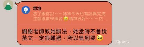 Hannah - 找到孩子適合的教學方法，配合引導讓孩子在學習中找到快樂且進步。