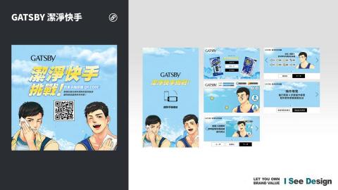 嶼果設計 - 活動行銷網站 / 網頁設計製作 / 互動遊戲設計 / 網站前後端製作 / GATSBY-潔淨快手