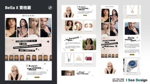 嶼果設計 - 活動行銷網站 / 網頁設計製作 / 網站前端製作 / Bella-GUCCI