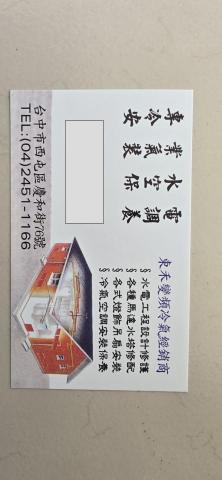 提供林園水電行服務的專家頁昇水電行