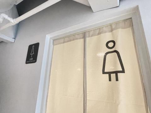 究毛家JoMoHome - 衛生如廁空間