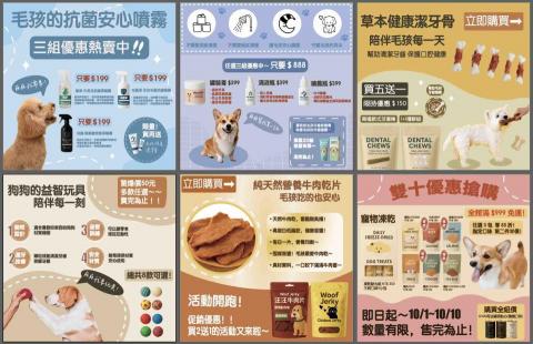 lemon檸檬設計 - 寵物廣告電商