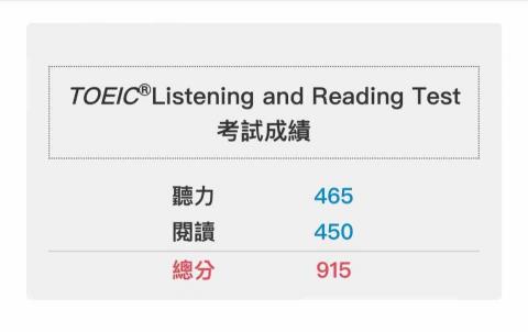 林霈慈 - 多益金色證書