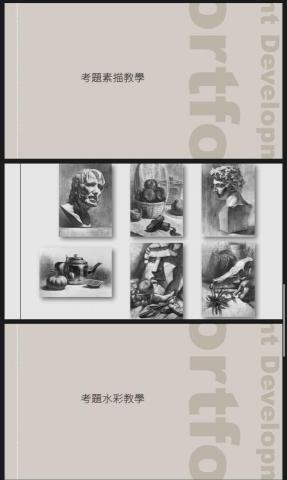 蔡松諺 - 考試、石膏像素描示範