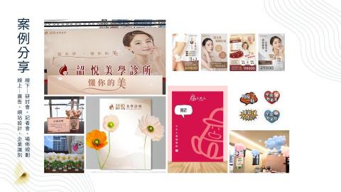 金鵲整合行銷有限公司 - 案例分享
線上—廣告、網站設計、企業識別
線下—研討會、記者會、場佈規劃 金鵲整合行銷有限公司 - 案例分享
線上—廣告、網站設計、企業識別
線下—研討會、記者會、場佈規劃