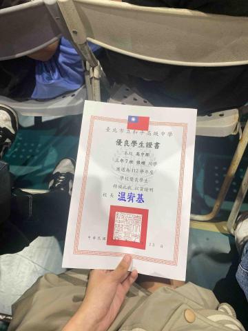 張靖 - 高中優良學生證書
