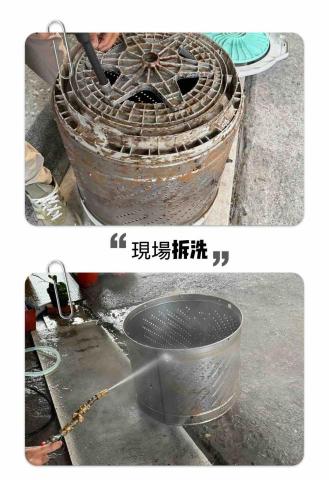 舒新工程企業（舒室家電清洗） - 