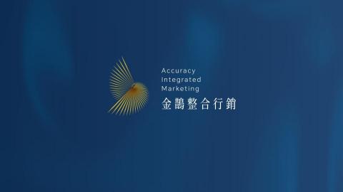金鵲整合行銷有限公司 -  金鵲整合行銷有限公司 -