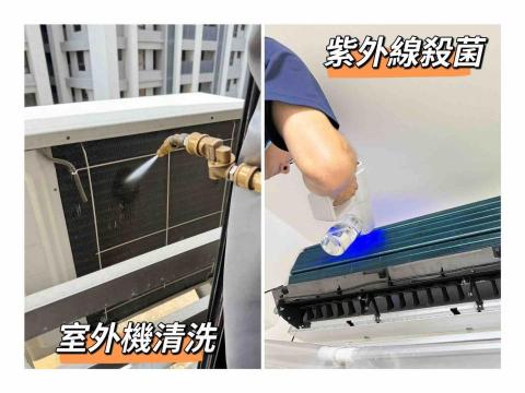 舒新工程企業（舒室家電清洗） - 