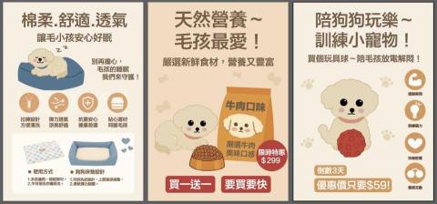 lemon檸檬設計 - 毛小孩寵物店廣告文宣