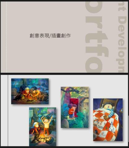 蔡松諺 - 插畫教學