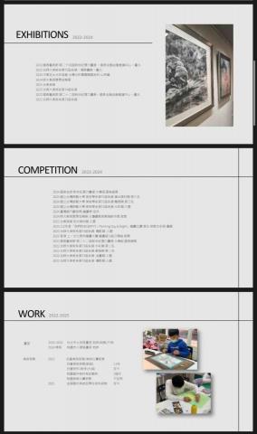 蔡松諺 - 展覽經驗、比賽經驗、工作經驗