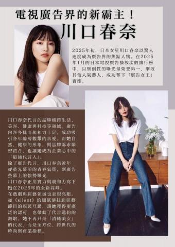 蔡禎霓 - 排版撰文設計作品