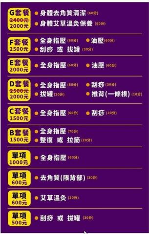 斌師傅整復推拿 - 價目表(外出到府需要加交通费視距離而定)