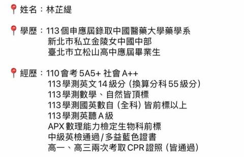 林芷緹 - 學習經歷✏️