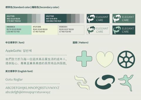 劉兆恩 - 識別色及標準字