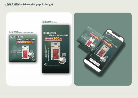 劉兆恩 - 廣告圖社群貼文