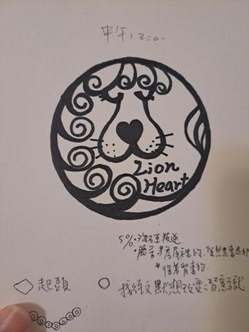 獅子心文創