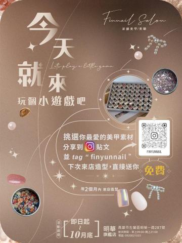 默魚 - 發文排版