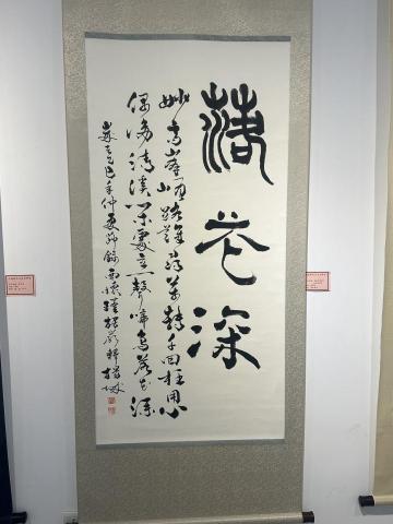 楊城 - 南懷瑾老師的文詞，藉由篆隸行草三種字體表達，更顯禪意內涵！