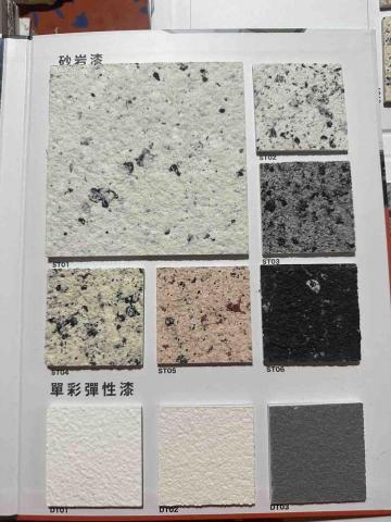 善容塗裝工程行 - 