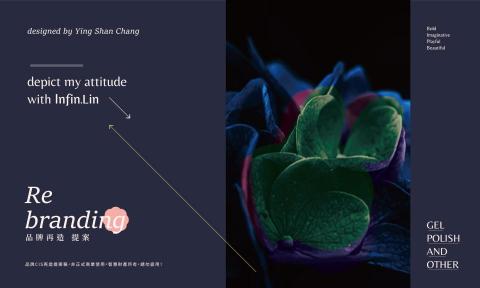 默魚 - 品牌再造計畫頁首