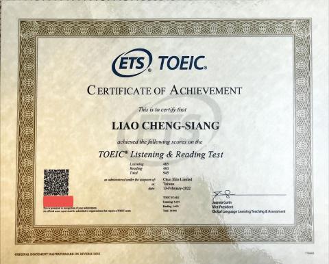 廖晟翔 - TOEIC金色證書
