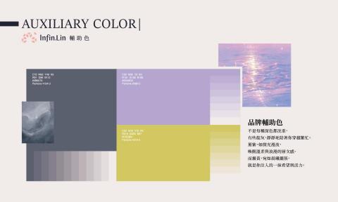 默魚 - 品牌再造計畫-輔助色