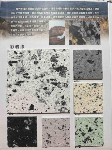 善容塗裝工程行 - 