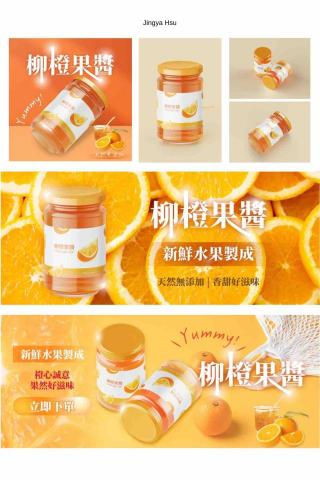 Jingya - 包裝設計&電商Banner