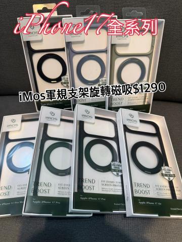 黑蘋果手機維修-潮州店 - IMOs授權經銷商 販售全系列iMOS周邊產品