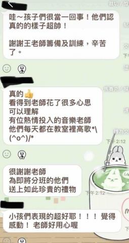 音樂、國小學科或幼兒音樂或伴讀 各類音樂代課 - 