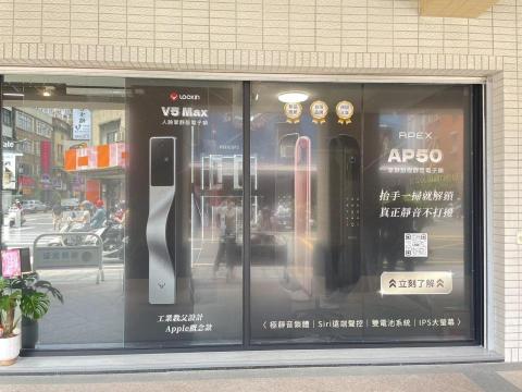 賴芯凝-圖片/LOGO/DM/海報/大圖輸出 資深平面設計師 - 玻璃洞洞貼設計