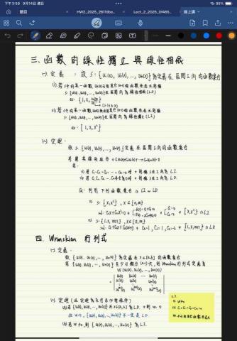 又儀家教 - 數學做的筆記