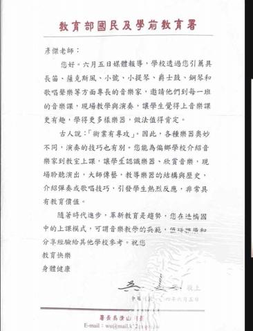 音樂、國小學科或幼兒音樂或伴讀 各類音樂代課 - 