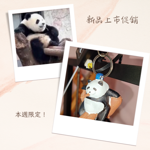 悅澤3D列印工坊 - 客製化鑰匙圈