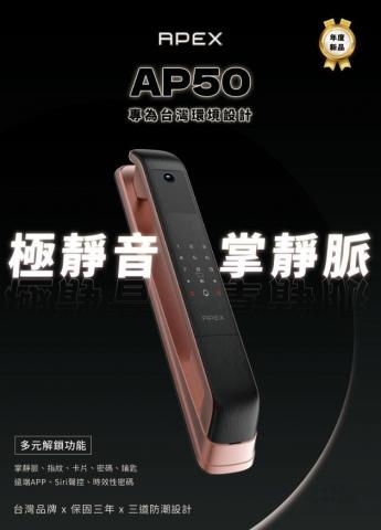 賴芯凝-圖片/LOGO/DM/海報/大圖輸出 資深平面設計師 - 海報設計