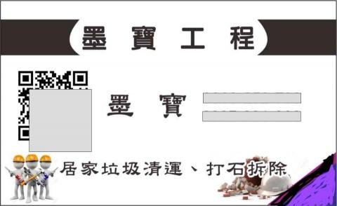 提供臨時搬運工時薪服務的專家墨寶