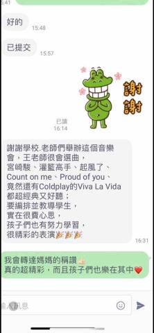 音樂、國小學科或幼兒音樂或伴讀 各類音樂代課 - 