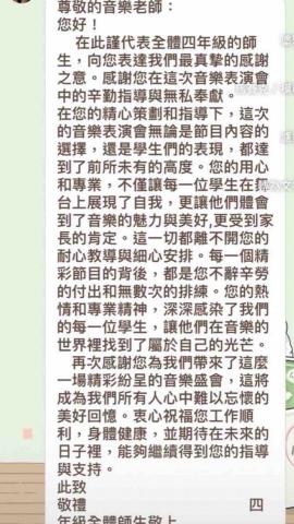 音樂、國小學科或幼兒音樂或伴讀 各類音樂代課 - 