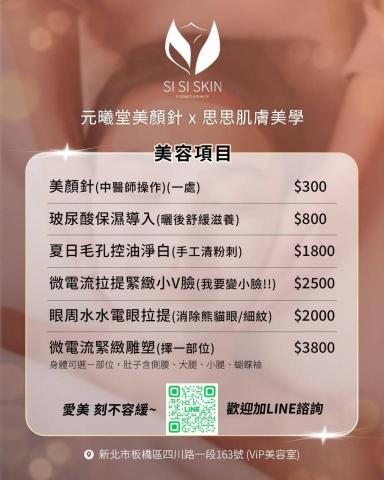 賴芯凝-圖片/LOGO/DM/海報/大圖輸出 資深平面設計師 - 價格表圖片設計