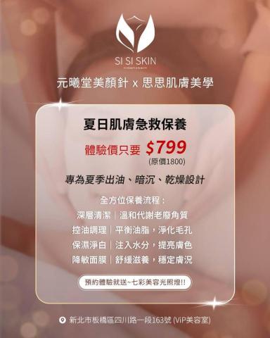 賴芯凝-圖片/LOGO/DM/海報/大圖輸出 資深平面設計師 - ig活動圖設計