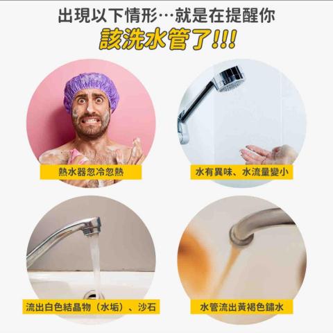 林師傅 - 最簡單的判斷是否需要做清潔