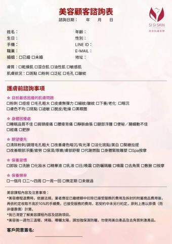 賴芯凝-圖片/LOGO/DM/海報/大圖輸出 資深平面設計師 - 資訊單設計並協助印刷