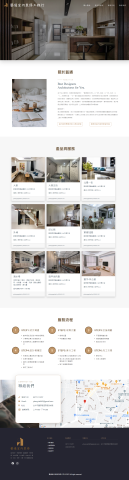 唐若秦 - 公司形象網站