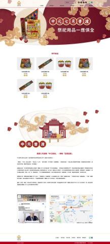 唐若秦 - 購物車網站