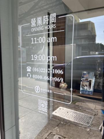 賴芯凝-圖片/LOGO/DM/海報/大圖輸出 資深平面設計師 - 營業時間靜電貼設計