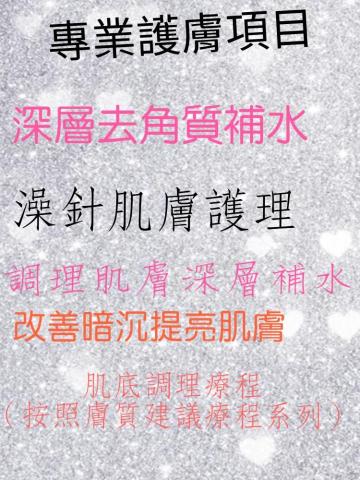 美甲美睫護膚工作室 - 